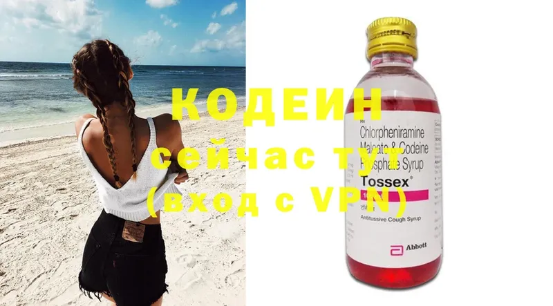 маркетплейс какой сайт  где найти   Бугуруслан  Кодеиновый сироп Lean Purple Drank 