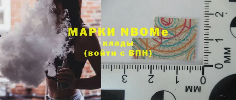 где найти   Бугуруслан  Марки 25I-NBOMe 1,5мг 